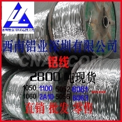 鋁鎂合金鋁線 7020鋁扁線 廠家直銷