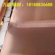 铜合金C1020无氧铜棒 C1020无氧铜板 无氧铜管 无氧铜套 铜丝