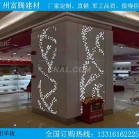 <em class='color-orange'>鏤空</em><em class='color-orange'>鋁</em><em class='color-orange'>單板</em>廠家<em class='color-orange'>鏤空</em><em class='color-orange'>鋁</em><em class='color-orange'>單板</em>優點