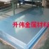 優質3003鋁合金板批發3004鋁板價格