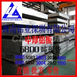 3004铝合金铝板供应商厂家 进口西南铝