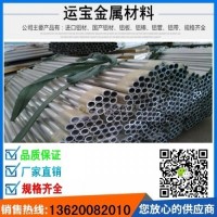 國產6061-T6優質鋁管普通鋁管區別