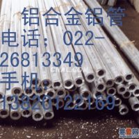 LY12铝管,6061厚壁铝合金管