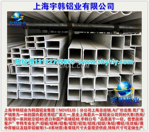 宇韩批发销售2A09方管，现货库存