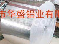 供應純<em class='color-orange'>鋁</em>半硬鋁<em class='color-orange'>卷</em>