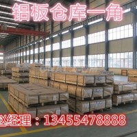 橘皮<em class='color-orange'>鋁板</em><em class='color-orange'>價(jià)格</em><em class='color-orange'>多少錢</em><em class='color-orange'>一噸</em>