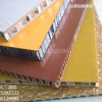<em class='color-orange'>鋁</em><em class='color-orange'>蜂窩</em><em class='color-orange'>板</em><em class='color-orange'>多少錢</em>，<em class='color-orange'>百</em><em class='color-orange'>美</em><em class='color-orange'>牌</em><em class='color-orange'>鋁</em><em class='color-orange'>蜂窩</em><em class='color-orange'>板</em>