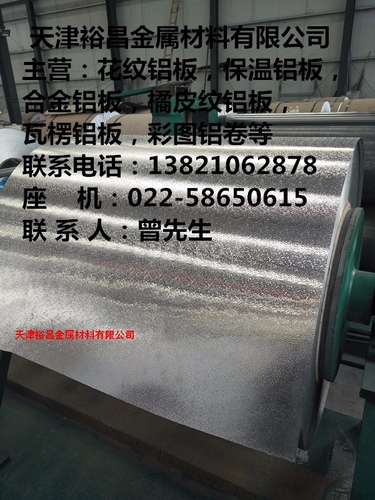 0.95個厚鋁卷哪裏有賣