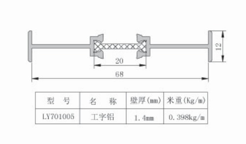 LY70系列平开窗