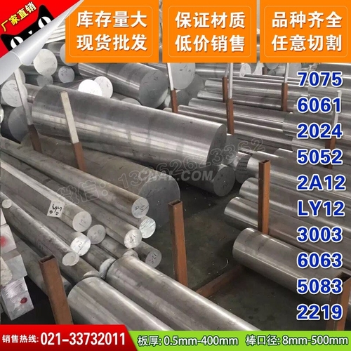 6101-T6鋁棒6101-T61價格
