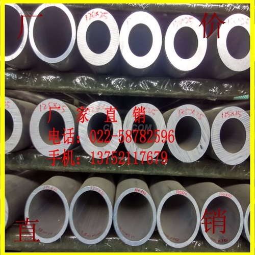 厚壁鋁管 6061-T6鋁管