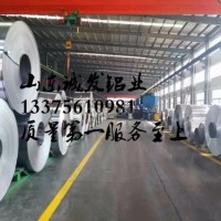 <em class='color-orange'>瓦楞</em><em class='color-orange'>鋁板</em>2.8mm供應價格