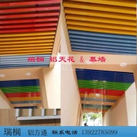 幼兒園U型鋁方通吊頂