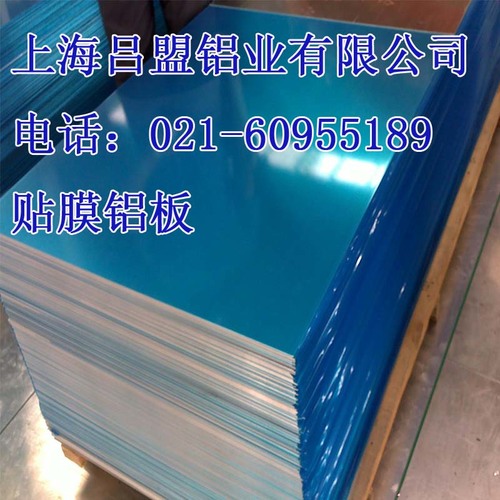 3003H24铝板请来上海吕盟铝业