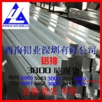 熱銷鋁排6063 合金鋁排廠家批發