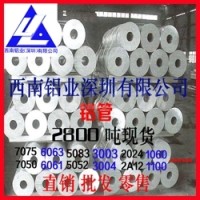 日本進口7013精抽鋁管 精密無縫管