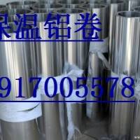 <em class='color-orange'>上海</em><em class='color-orange'>铝</em><em class='color-orange'>卷</em>.0.5mm.0.6mm0.8毫米