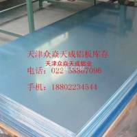 <em class='color-orange'>纯</em><em class='color-orange'>铝板</em>，1060<em class='color-orange'>纯</em><em class='color-orange'>铝板</em>