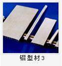 <em class='color-orange'>本公司</em><em class='color-orange'>供應</em><em class='color-orange'>鋁型材</em>