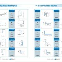 本公司供应170系列全明框及横隐幕墙简图