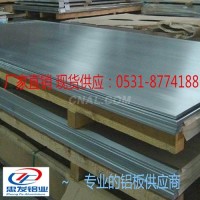 【<em class='color-orange'>铝板</em>大全】0.8厚<em class='color-orange'>铝板</em>价格 <em class='color-orange'>厂家</em>