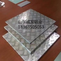 2.8002.8铝板2.8mm<em class='color-orange'>现货</em><em class='color-orange'>厂家</em>