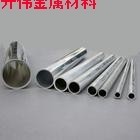 熱銷6063<em class='color-orange'>鋁管</em> 6063-T5無縫<em class='color-orange'>鋁管</em><em class='color-orange'>廠家</em>