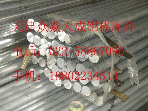 合金铝棒，6061合金铝棒