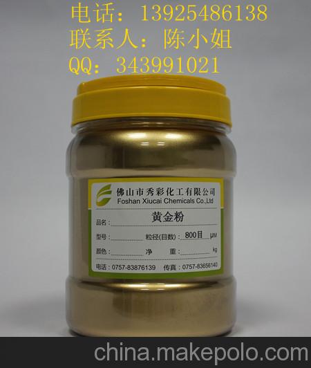 1000目铁艺红光金粉红金铜金粉