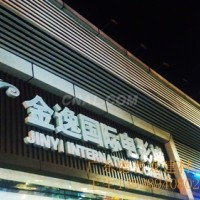 影剧院弧形铝方通波浪型铝方通<em class='color-orange'>吊顶</em>