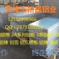 3003氧化铝板价格