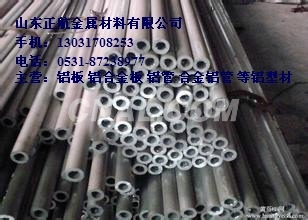 6063鋁合金方管價格