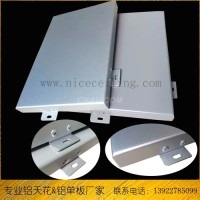 2.5mm氟碳<em class='color-orange'>鋁</em><em class='color-orange'>單板</em> 鋁板 <em class='color-orange'>外墻</em>鋁管
