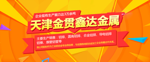 铝排厂家孙吴县规格齐全