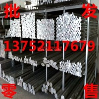 2214<em class='color-orange'>鋁棒</em> <em class='color-orange'>2017</em>合金<em class='color-orange'>鋁棒</em>