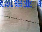 <em class='color-orange'>2014</em>A<em class='color-orange'>铝板</em>(型材)生产<em class='color-orange'>厂家</em>