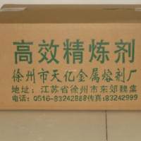 本公司供應(yīng)高效精煉劑
