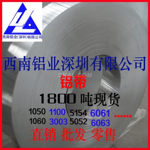 6061热轧氧化铝带6063耐腐蚀铝带