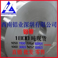 6061熱軋氧化鋁帶6063耐腐蝕鋁帶