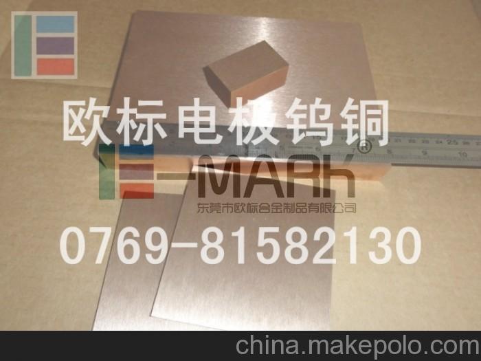 上海W50高材質鎢銅板