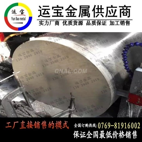 大直径铝棒2017-T651