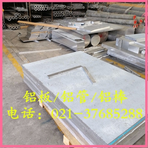 6063铝板定做