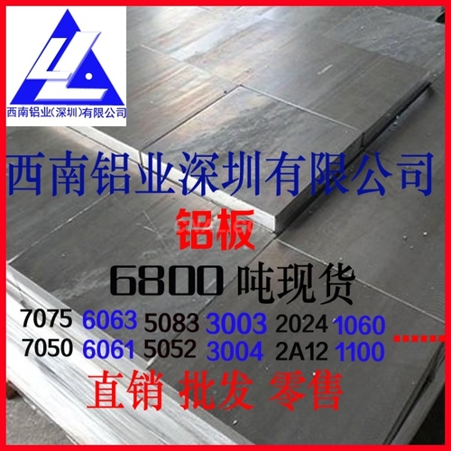 6061t5鋁板 超寬鋁板 模具用厚鋁板