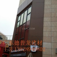 教学楼装修<em class='color-orange'>铝</em><em class='color-orange'>单板</em>定做