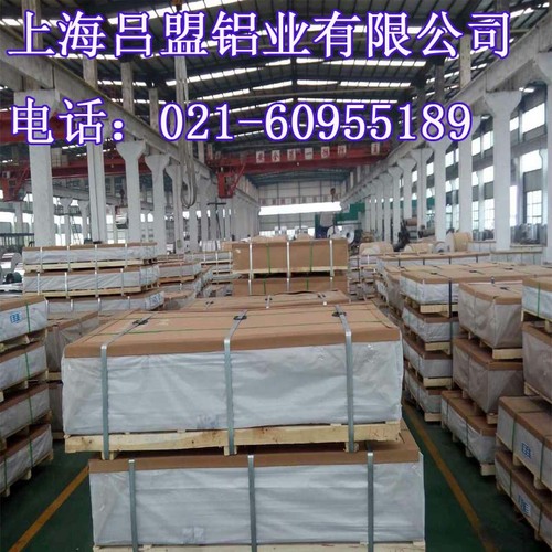6082厚鋁板批發上海呂盟鋁業