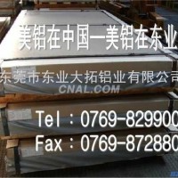 AL7075<em class='color-orange'>铝材</em><em class='color-orange'>厂</em>价批发