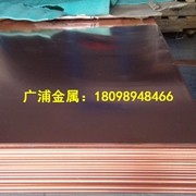 現貨T2紫銅板600*1500mm 電子產品紫銅帶 國標紫<em class='color-orange'>銅排</em> 紫銅棒 送貨上門