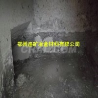 不粘鋁澆注料