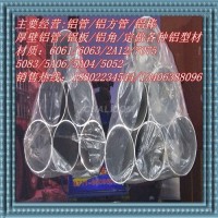 合金鋁管/6063合金鋁管