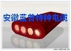 <em class='color-orange'>特種</em>高壓低溫<em class='color-orange'>扁</em><em class='color-orange'>電纜</em>